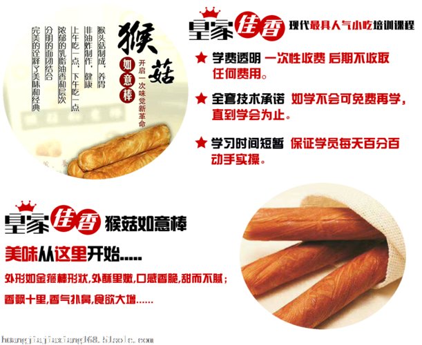 青岛皇家佳香餐饮管理