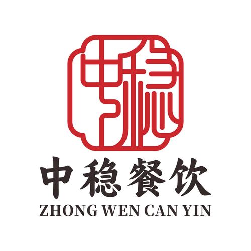 河南中稳餐饮管理 以稳健之道，铸餐饮管理之基